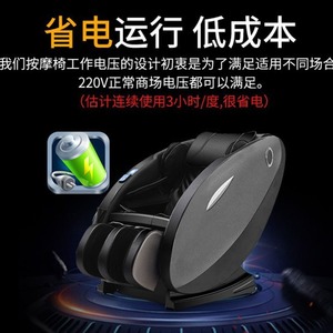 Silla de Masaje Eléctrica con Diseño de Cápsula Espacial, Escaneo de Código QR y Alarma Automática, Uso Comercial - Product Image 5