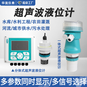 Ultrasonic Level Sensor 5 10 15 Meters 24 V DC Explosion Proof Corrosion Resistant For Tank Water Level Measurement - Product Image 4