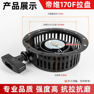 Arrancador Diwei 170 Mini Tiller, Nueva Bomba de Agua de Cobre y Arrancador de Placa de Arranque para Generador, Piezas de Motor Diésel Refrigerado por Aire - Product Image 2