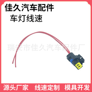 Arnés de Cables para Luces de Auto Yoshihisa 52485218, Conector de Plástico Rojo para Uso Automotriz - Product Image 2