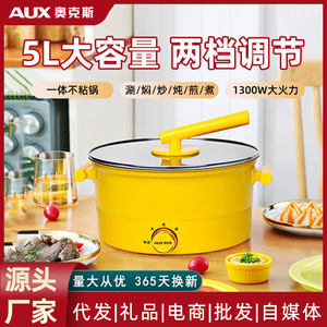 Sartén eléctrica AUX de 5L, redonda, con revestimiento antiadherente, control mecánico, amarilla, con doble asa, para uso en dormitorios. - Product Image 6