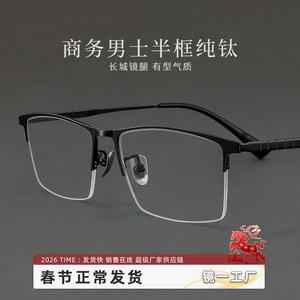 Lunettes de vue demi-cerclées rectangulaires pour hommes Danyang 90006 en titane pur, légères, avec verres en plastique, style professionnel - Product Image 2