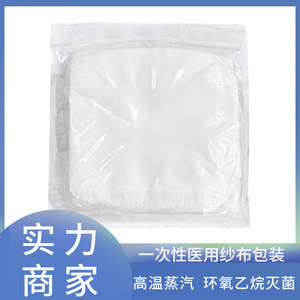 Fabricant d'emballages souples pour stérilisation médicale, d'emballages médicaux jetables, de stérilisation à la vapeur haute température - Product Image 5