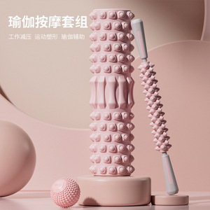 Ensemble de massage yoga : rouleau en mousse avec balle et bâton pour le fitness, le remodelage corporel et la thérapie - Product Image 1