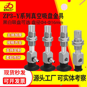 Ventosa Robótica SMC ZP3-Y04/06/08/10/13/16BN/UMN-J3/6/10-B5 para Hardware - Product Image 5