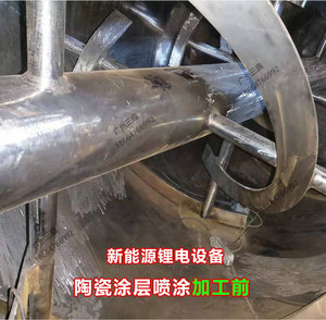 Fornisce la ceramica dell'ossido di cromo ed i servizi di spruzzatura del carburo di tungsteno, <span class=keywords><strong>trattamento</strong></span> professionale del rivestimento di superficie di metallo - Product Image 5