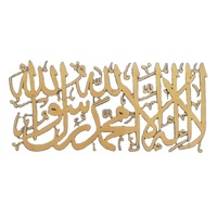 Décoration murale islamique en métal, calligraphie arabe, décor de maison islamique, première Kalima, décorations pour cadeaux Eid, idées de cadeaux de déco