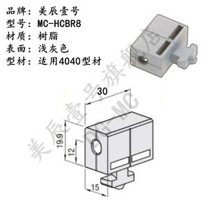 Mc-Hcbr8 <b>Corner</b> Brace Resin 30x19.9x15mm <b>For</b> 4040 Aluminum Profile - Product Image 1
