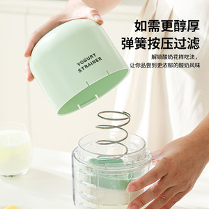 <b>Yogurt</b> Filter Greek <b>Yogurt</b> <b>Maker</b> PP Material Hand Wash Only For Cheese Soy Milk Juice Strainer - Product Image 5