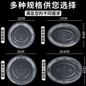 Disposable Thickened <b>Plastic</b> Plates Round Injection Molded For Party Banquet Use - Product Image 3