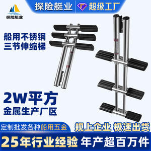 Accesorios de ferretería para botes de pedales plegables de acero inoxidable de tres secciones, antideslizantes y anticorrosivos, pieza para escaleras de botes de expedición - Product Image 4