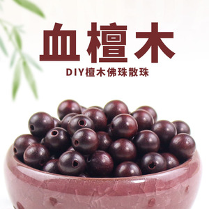 ลูกปัดไม้จันทน์สีแดงไวน์ขนาด 8 มม. รูปทรงกลม สำหรับทำสร้อยข้อมือ DIY อุปกรณ์เสริมงานศิลปะวัฒนธรรม เครื่องประดับ - Product Image 5