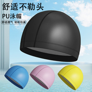 Bonnet de bain unisexe pour adultes, couleur unie, en PU, protection des oreilles, respirant, confortable, adapté aux sports aquatiques - Product Image 1