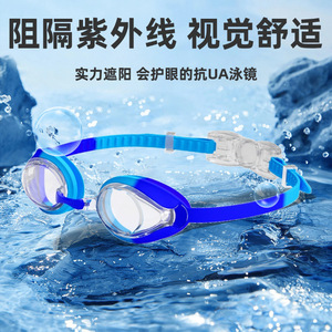 Children Swimming Goggles <b>Silicone</b> <b>Waterproof</b> Anti Fog Professional Diving For Kids - Product Image 1
