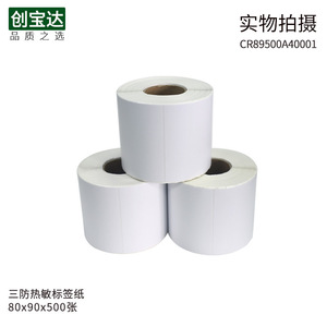 Papel de Etiquetas Térmicas Chuangbaoda 80x90x500, Etiquetas Logísticas Autoadhesivas Resistentes a Tres Factores - Product Image 3