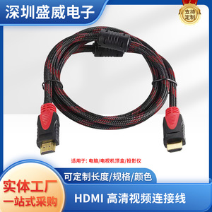 HDMI <b>Cable</b> Male To Male 1.5-20M Gold Plated Copper Wire High Definition Audio Video Connection <b>Cable</b> - Product Image 5
