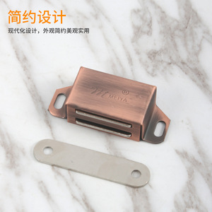 Meiya Magnetic <b>Door</b> <b>Catch</b> Stainless Steel Minimalist Design For Cabinet Wardrobe 703 - Product Image 2