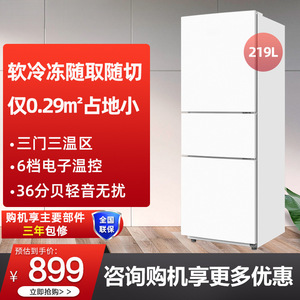 Refrigerador de Tres Puertas, 219L, Sin Escarcha, Doble Frecuencia, Ahorro de Energía, Diseño Compacto - Product Image 4