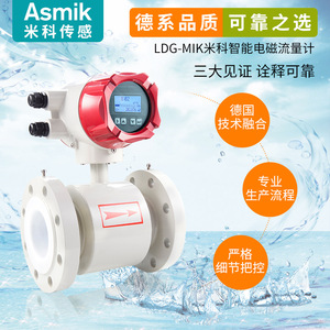 Asmik LDG MIK เครื่องวัดการไหลของแม่เหล็กไฟฟ้าอัจฉริยะ PVC หน้าแปลนติดตั้งเซ็นเซอร์วัดการไหลของของเหลว - Product Image 1