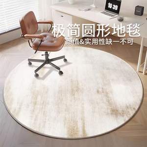 Alfombra Redonda de Lujo, Imitación de Cachemira, Patrón Abstracto 1-0011, Tapete Acolchado para Silla, para el Hogar, Dormitorio, Sala de Estar - Product Image 2