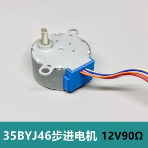 Moteur pas à pas Xiaomi 35BYJ46 12V 90 à double arbre plat pour climatiseur - Product Image 4
