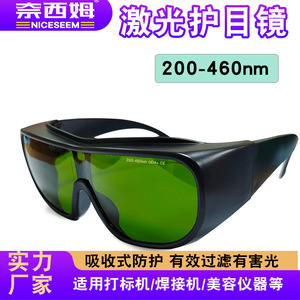 <b>Laser</b> <b>Safety</b> <b>Glasses</b> Full-Frame Polycarbonate Lens Anti-Scratch 200-460nm Medical Surgery Eye Protection - Product Image 5