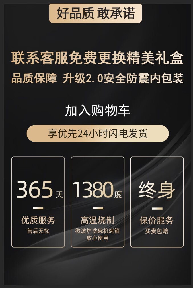 Coffret cadeau sans garantie de prix de 180 jours