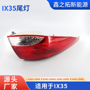 Hyundai IX35 Taillights <b>ABS</b> Impact Resistant Rear Brake Light Replacement Part - Product Image 3