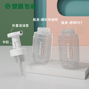 Bouteilles distributrices rondes en plastique moussantes 200/300/500 ml, flacon pompe pour nettoyant visage avec personnalisation du logo - Product Image 4