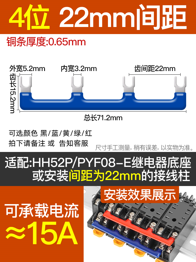 Espaciado de 22 mm - Horquilla de 4 secciones.