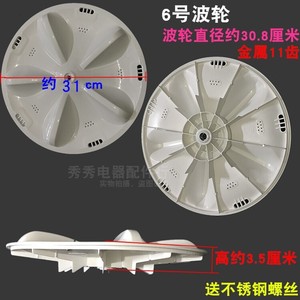 ใบพัดเครื่องซักผ้าซันโย 35.5 ซม. แผ่นหมุนพลาสติกสำหรับใช้ในครัวเรือน - Product Image 4