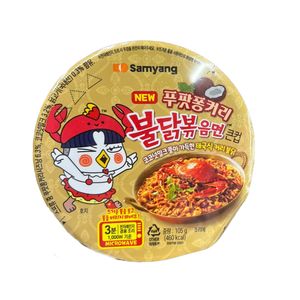 บะหมี่กึ่งสำเร็จรูปรสแกงกะหรี่ปูเผ็ดแบบถ้วยพร้อมดื่ม ดีไซน์พกพาสะดวก - Product Image 3