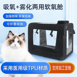 ห้องออกซิเจนความดันสูงสำหรับสัตว์เลี้ยง, เครื่องผลิตออกซิเจนสำหรับลูกแมวและสุนัข, เครื่องผลิตออกซิเจนสำหรับสัตว์, เครื่องพ่นยาแบบเงียบ - Product Image 4