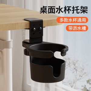 Desktop Cup Holder <b>Rotatable</b> Storage <b>Desk</b> Side Fixed Water Bottle Rack Office Organizer Rectangle Shape Standing Type - Product Image 2