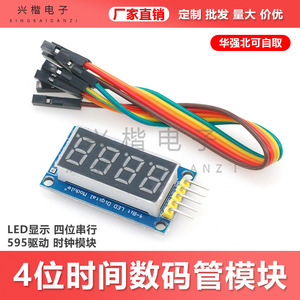 4 Bit Digital <b>Tube</b> Module <b>Led</b> Display 5v Green Dc With 74HC595 Driver For Arduino - Product Image 5