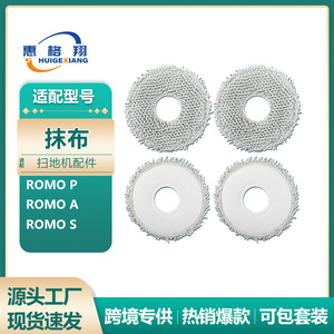 Tampon de nettoyage en coton de 136mm, Compatible DJI, pour aspirateur ROMO P A S, accessoires pour usage domestique - Product Image 6