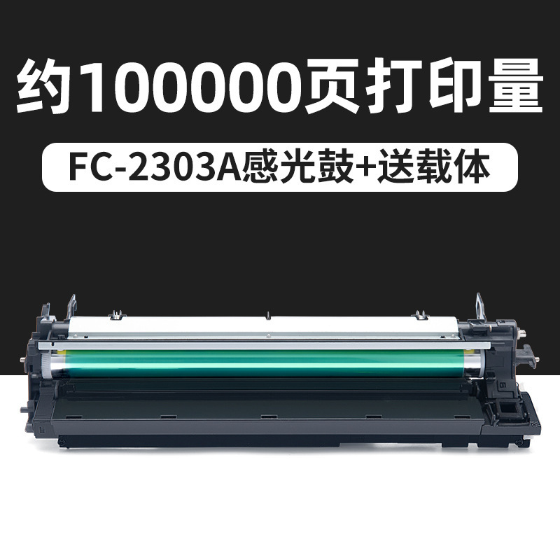 100,000-page photosensitive drum carrier