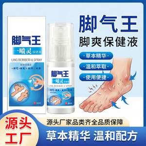 Spray anti-transpirant et déodorant pour les pieds, soulagement des odeurs infectieuses, anti-ampoules cutanées, parfum frais - Product Image 1