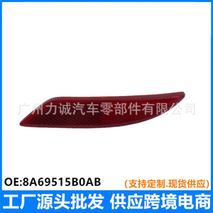 Pour Ford Fiesta Sedan 2009-2012 Réflecteur de pare-chocs arrière en plastique ABS Neuf pour pièces automobiles Position gauche et droite - Product Image 4