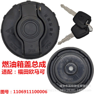 ฝาถังน้ำมันรถบรรทุกออมาร์ค CTSCTX S1 S3 สีดำ พลาสติก เส้นผ่านศูนย์กลางภายนอก 61 ซม. สำหรับรถบรรทุกขนาดเล็ก - Product Image 2