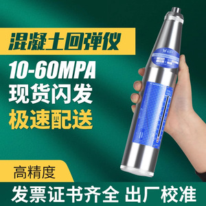ค้อนทดสอบคอนกรีต Madden Rebound Hammer ZC3 A 10 60 Mpa สำหรับการทดสอบสะพานและทางหลวง - Product Image 4