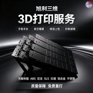บริการพิมพ์ 3 มิติ Xuli 3D ชิ้นส่วนไนลอนและโลหะ ความแม่นยำสูง รับผลิตจำนวนน้อย รองรับไฟล์ STP STL OBJ ปรับแต่งได้ - Product Image 4