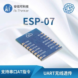 AI-THINKER ESP-07 โมดูลไวไฟ ESP8266 UART 2.4GHz เครื่องรับส่งสัญญาณแบบอนุกรมไร้สาย - Product Image 5