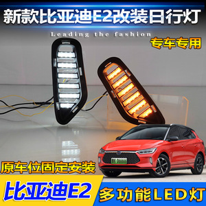 Feux de jour à LED, feux antibrouillard 12V pour BYD E2 E3 2019-2022, clignotants séquentiels, étanches ABSPC - Product Image 4