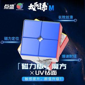 ลูกบาศก์แม่เหล็กพอยท์ เซิง โซลาร์ ซิสเต็ม ยูวี ไดมอนด์ 3x3 สำหรับวัยรุ่น ของเล่นพัฒนาสมอง - Product Image 4