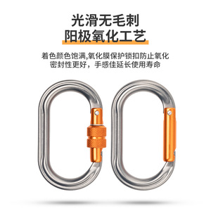 Canle O-Type Carabiner K9920 Quick-Release <b>Lock</b> Climbing Equipment - Product Image 5