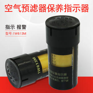 1W613M Alarm <b>Air</b> Filter Element Vacuum Level 2.5-6.2KPa with Maintenance Indicator - Product Image 3