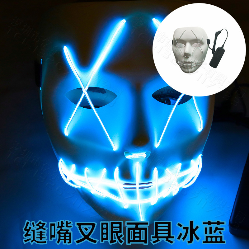 Masque lumineux bleu glacier avec couture en œillet de fourche.