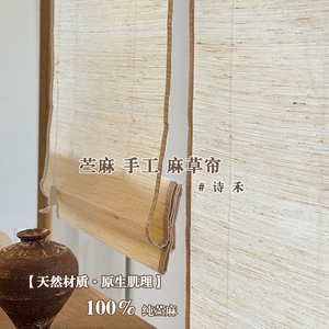 Pure Ramie Roller Blind Beige Japanese Style Handmade Natural Light Filtering Wabi Sabi Design Customizable Size - Product Image 1