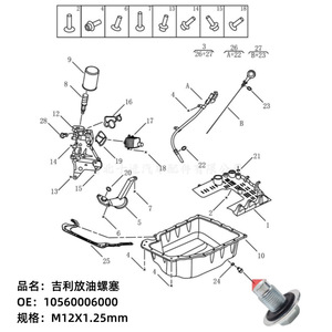 Geely Oil Pan Drain <b>Plug</b> 51471911992 For Boyue Borui Vision Emgrand S1 Steel Seal Included - Product Image 3